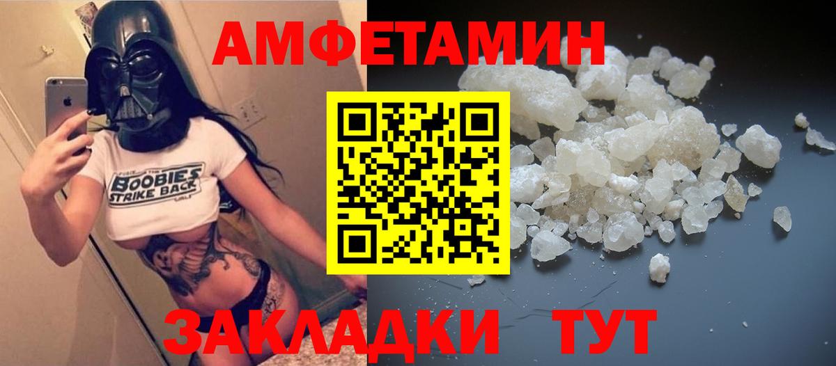 Amphetamine Розовый  Amphetamine  Калуга 