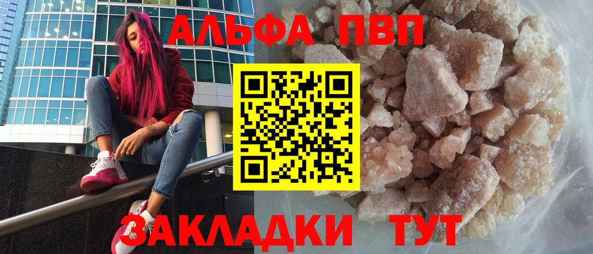 Alfa_PVP мука  APVP крисы CK  Калуга  A-PVP  дарнет шоп  Вход с VPN 