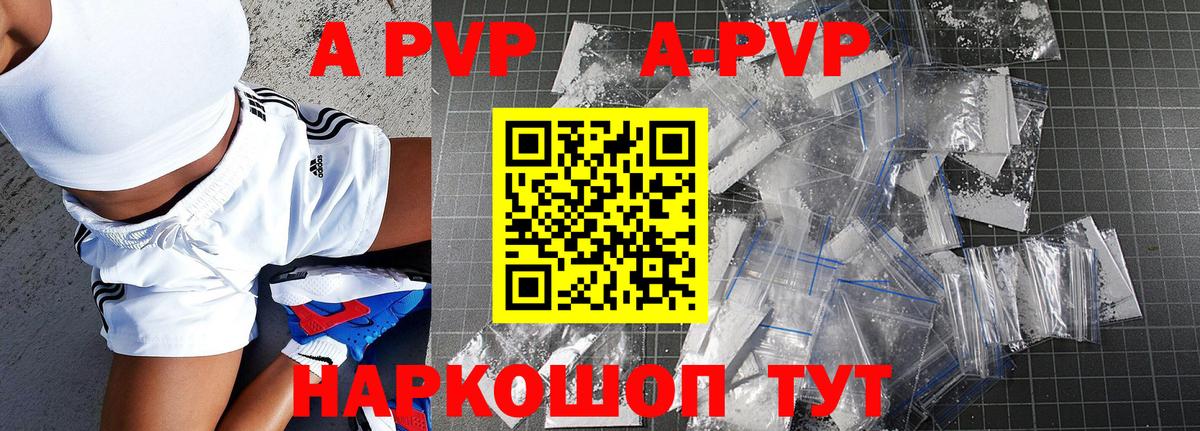Alpha-PVP СК КРИС Калуга