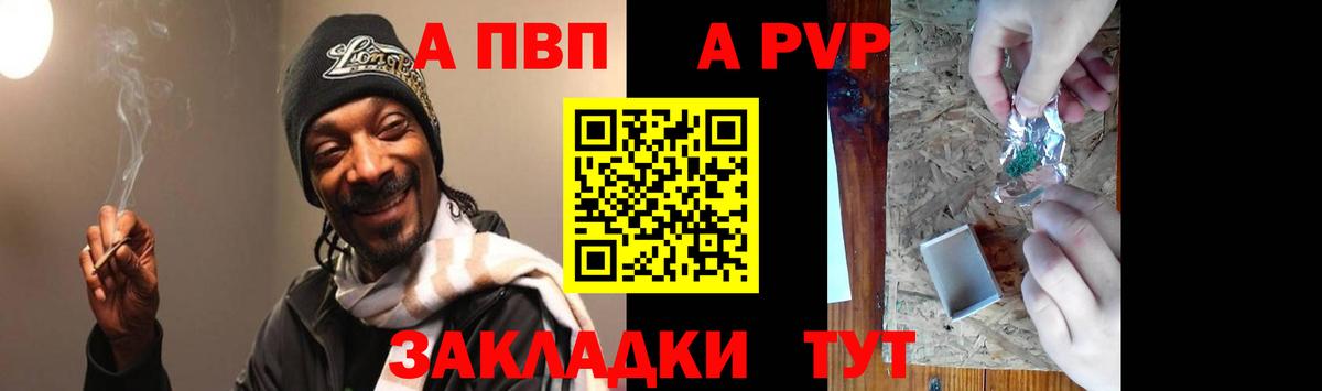 Alpha PVP кристаллы  A-PVP СК  Alfa_PVP мука  Калуга 