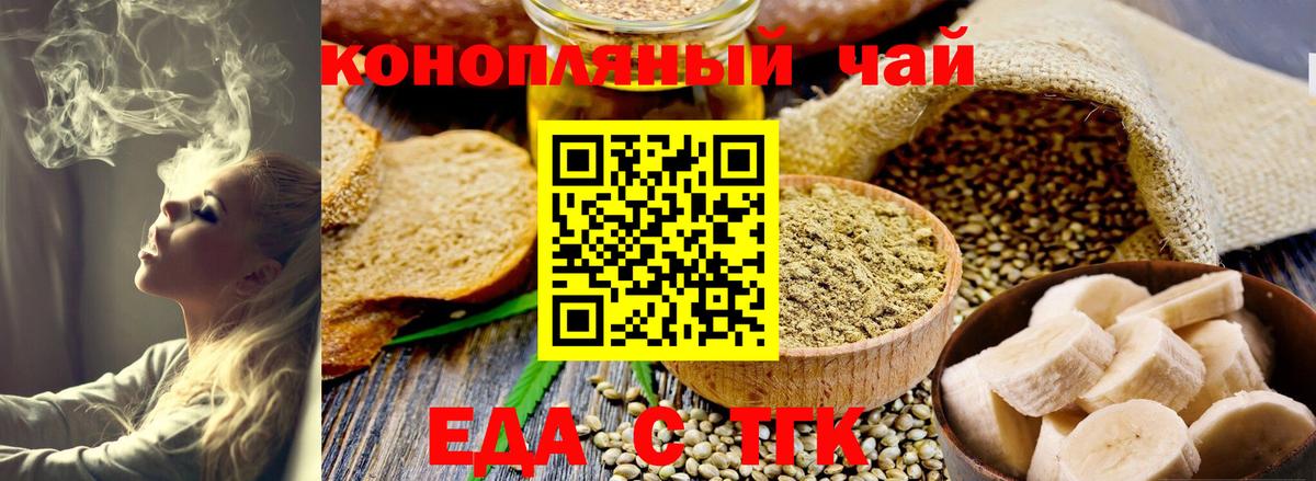 Cannafood марихуана  Вход с VPN  Калуга 
