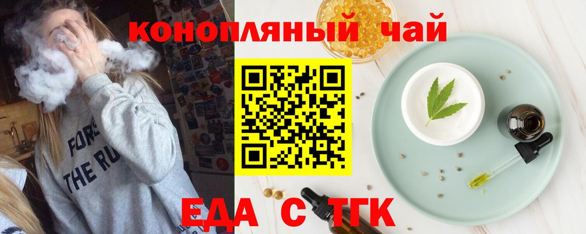 Печенье с ТГК конопля Калуга