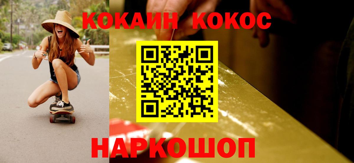 Бошки Шишки  Мяу-Мяу  Cocaine  Канабис  Вход с VPN  Плюхи  Мефедрон  Калуга  Гашиш 