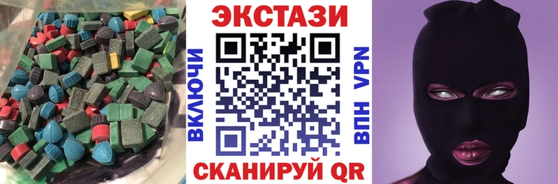 ЭКСТАЗИ круглые  где можно купить   Калуга 