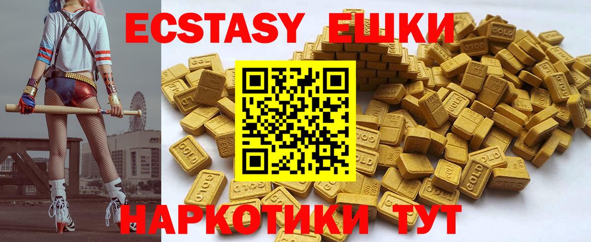 Ecstasy 99% Калуга