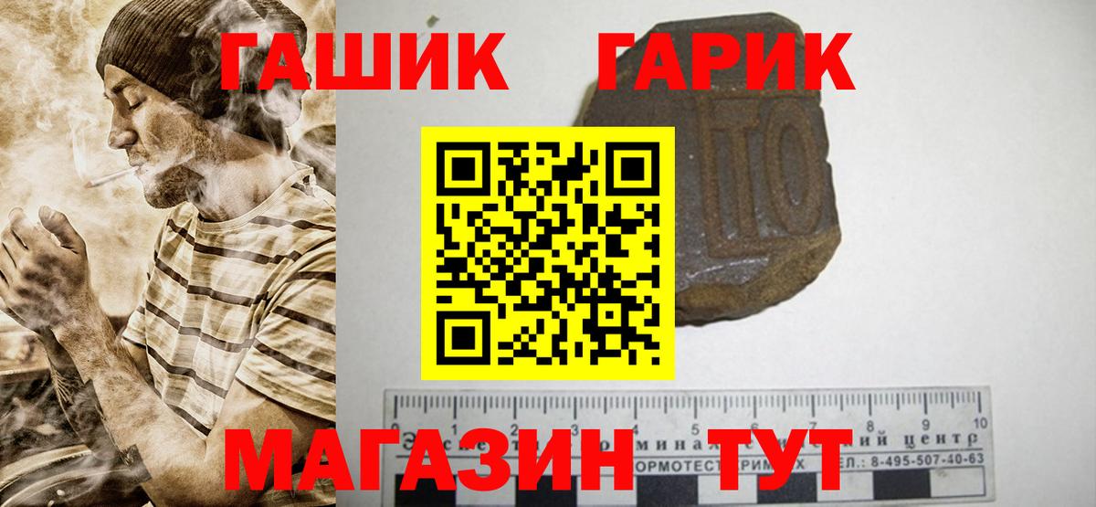 ГАШ хэш  Вход с VPN  Калуга 