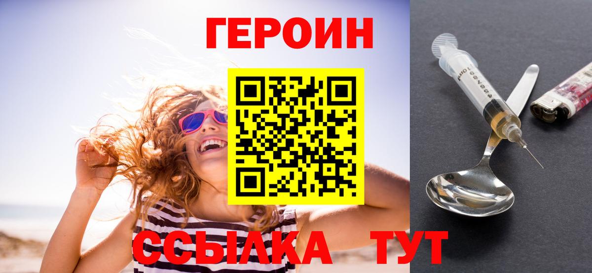 Калуга  ГЕРОИН  Вход с VPN  Героин афганец 