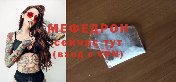 меф VHQ Каменка