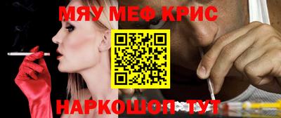 мефедрон мука Волжский
