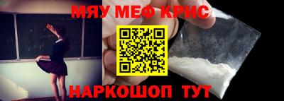 мефедрон мука Волжский