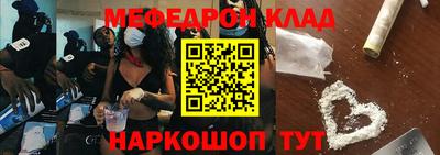 мефедрон мука Волжский