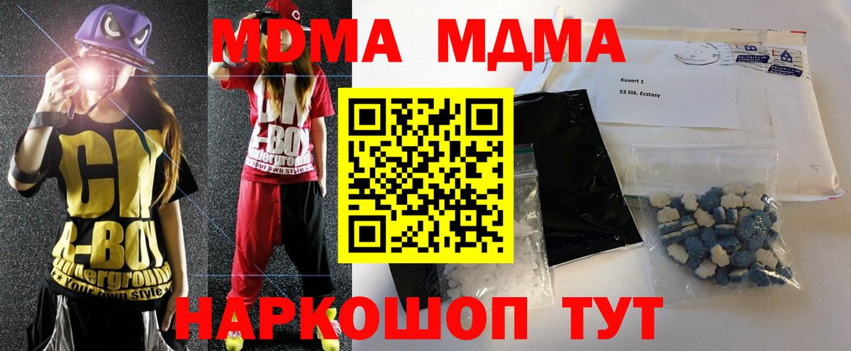 МДМА  Вход с VPN  МДМА VHQ  Калуга  МДМА молли 