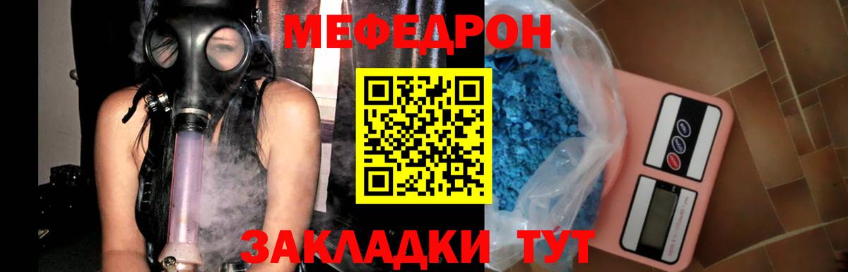Калуга  Меф  Вход с VPN  МЕФ мяу мяу 