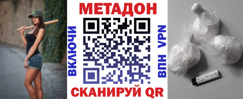 МЕТАДОН methadone  Калуга 