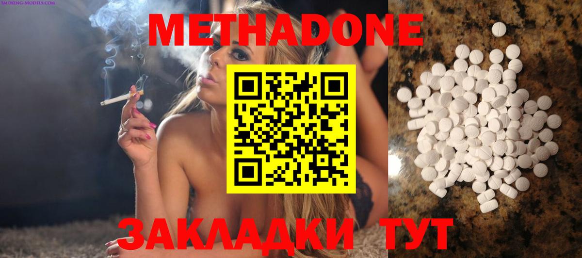 МЕТАДОН мёд Калуга