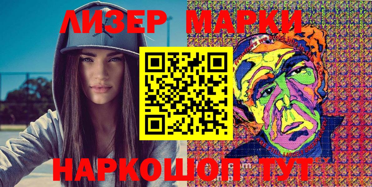 Калуга  Марки NBOMe 1,5мг  Марки NBOMe  Вход с VPN 