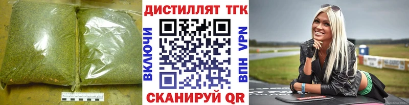 ТГК THC oil  где найти   Калуга 