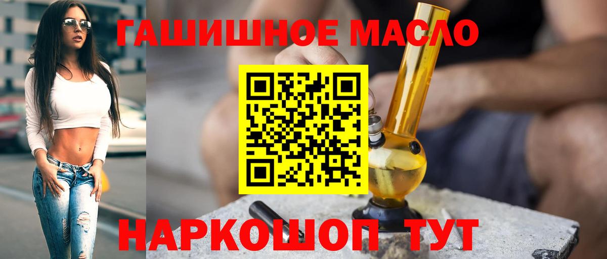 ТГК концентрат  Вход с VPN  ТГК гашишное масло  Калуга 